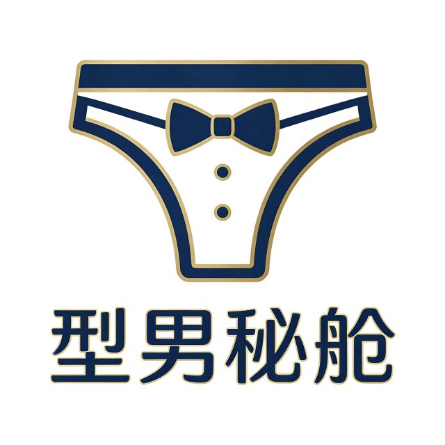 型男密舱