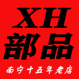 骑鹿新能源电车配件
