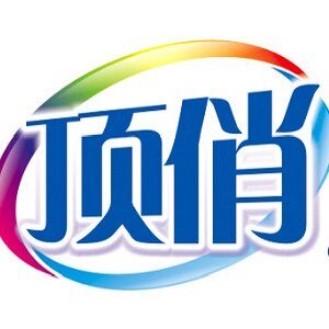 湖南顶俏洗衣液厂家直销