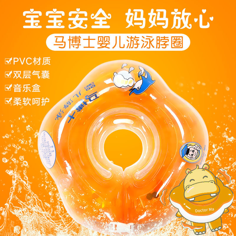 马博士游泳圈企业店