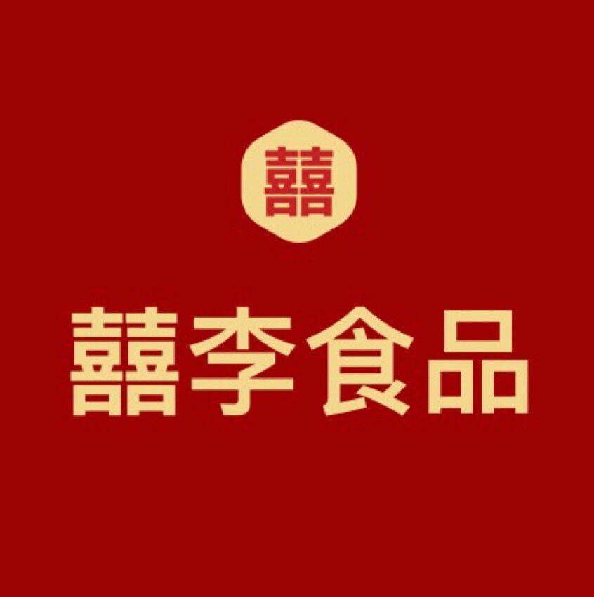 上海喜礼进口零食商行总店