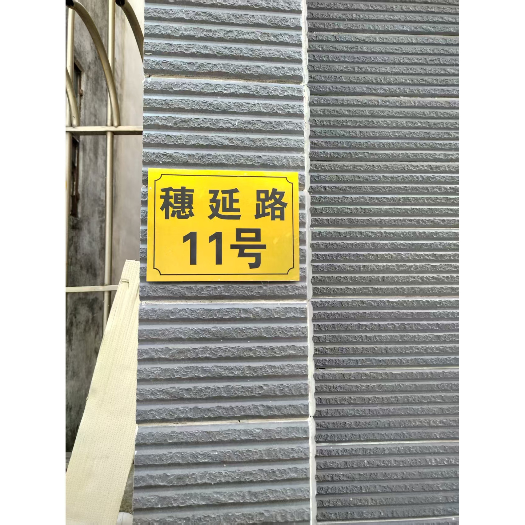 美宁电器城