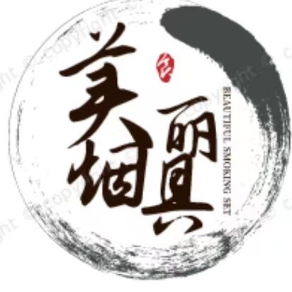 美丽ZOBO正牌烟具 店铺LOGO