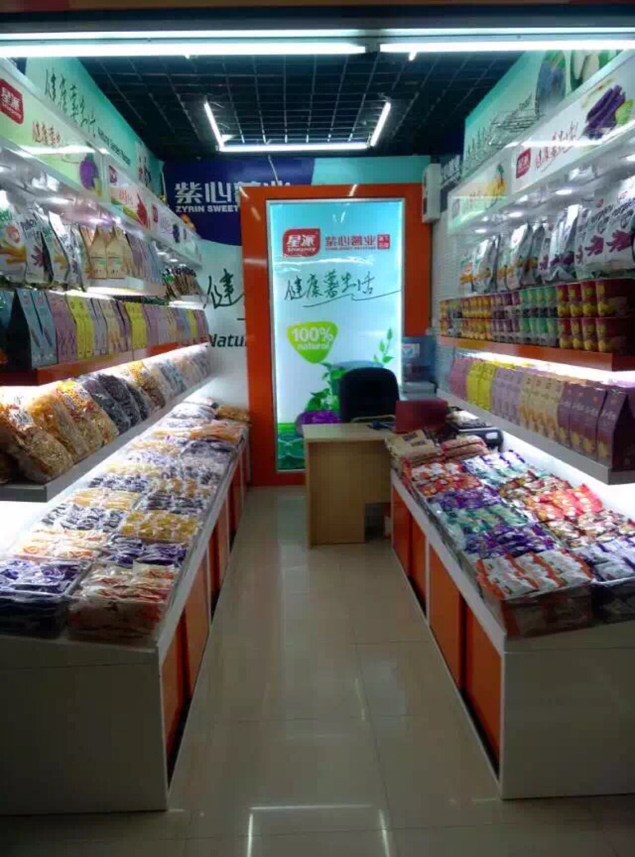 新榕休闲食品商行