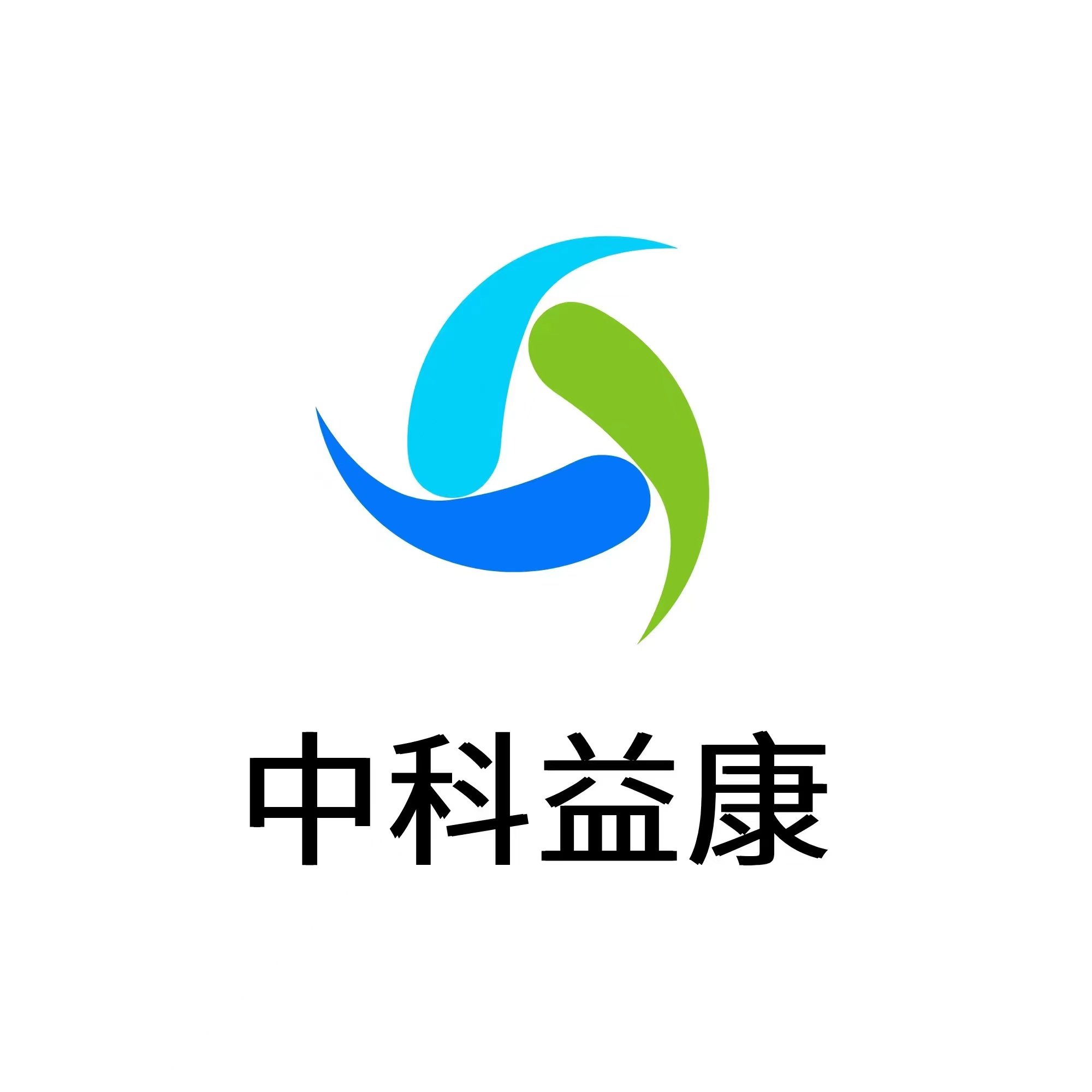 益康检测试剂