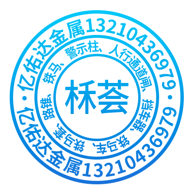 亿佑达柇荟交通设施工厂直营