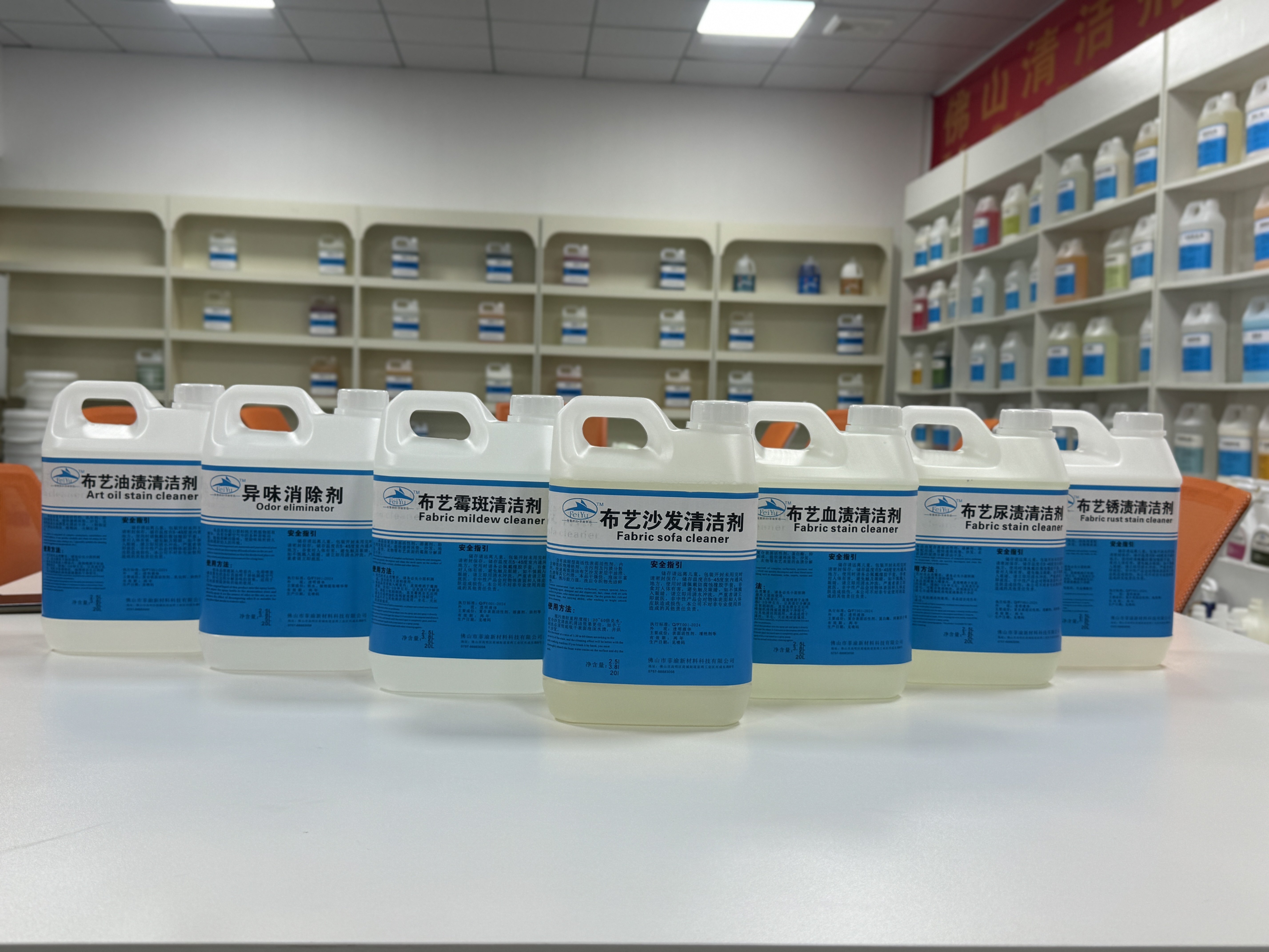 佛山菲渝清洁用品店