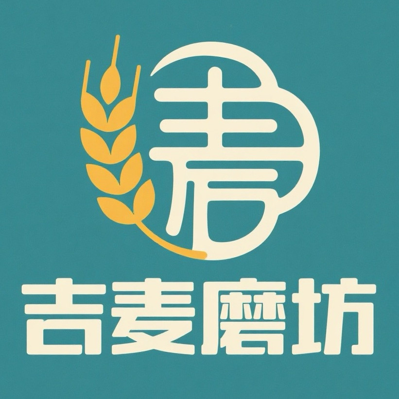 吉麦磨坊