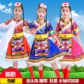 鑫航民族演出服饰