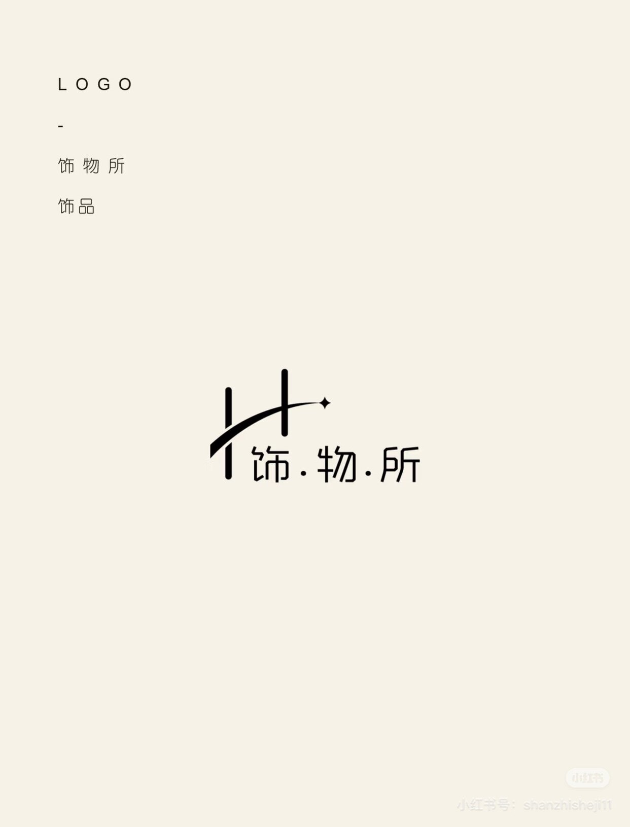 和梵 Hrfan 店铺LOGO