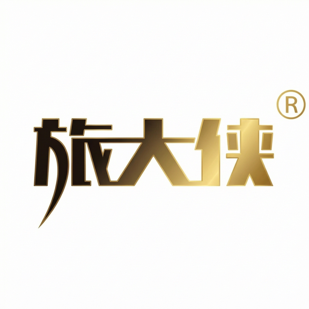 旅大侠一路箱传官方店