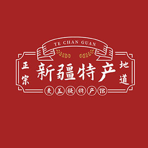 新疆麦盖提特产馆