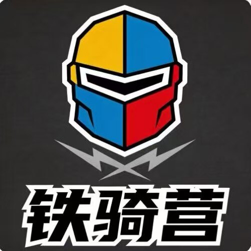 铁骑营