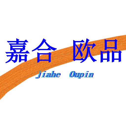 嘉合欧品家居