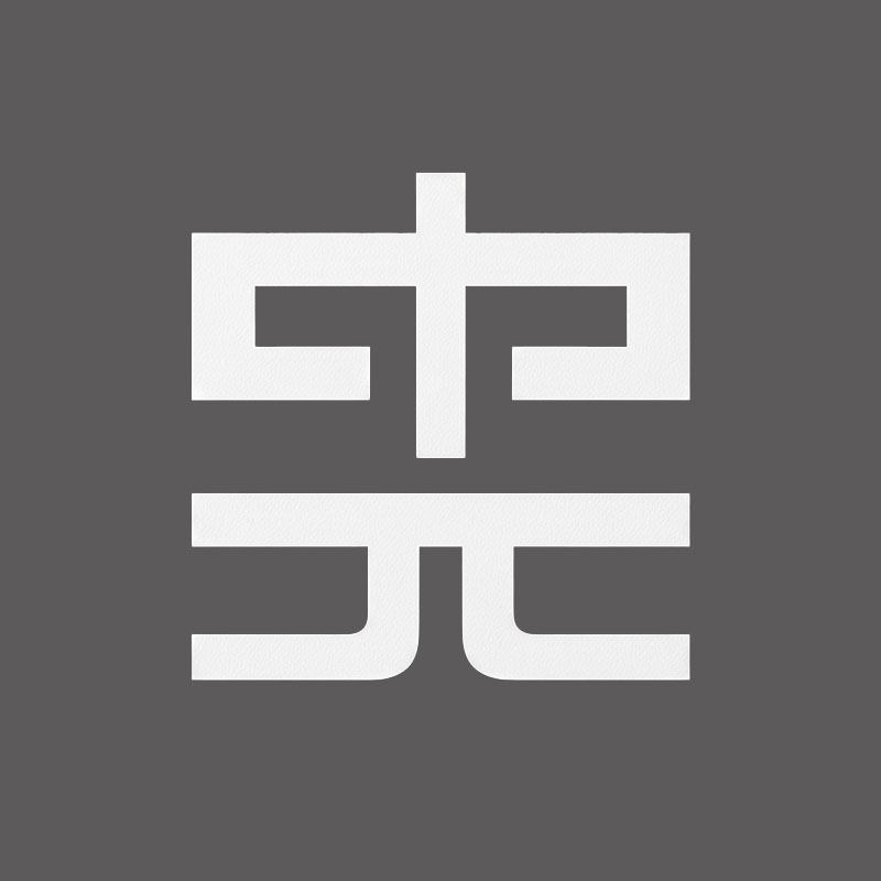 电气雅居