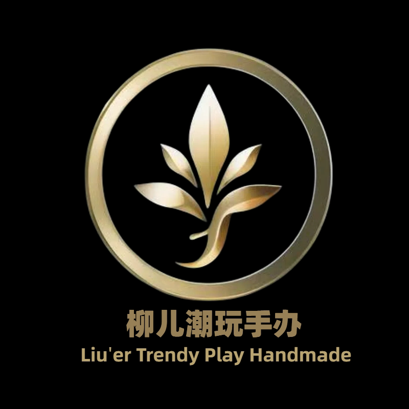 柳儿潮玩手办