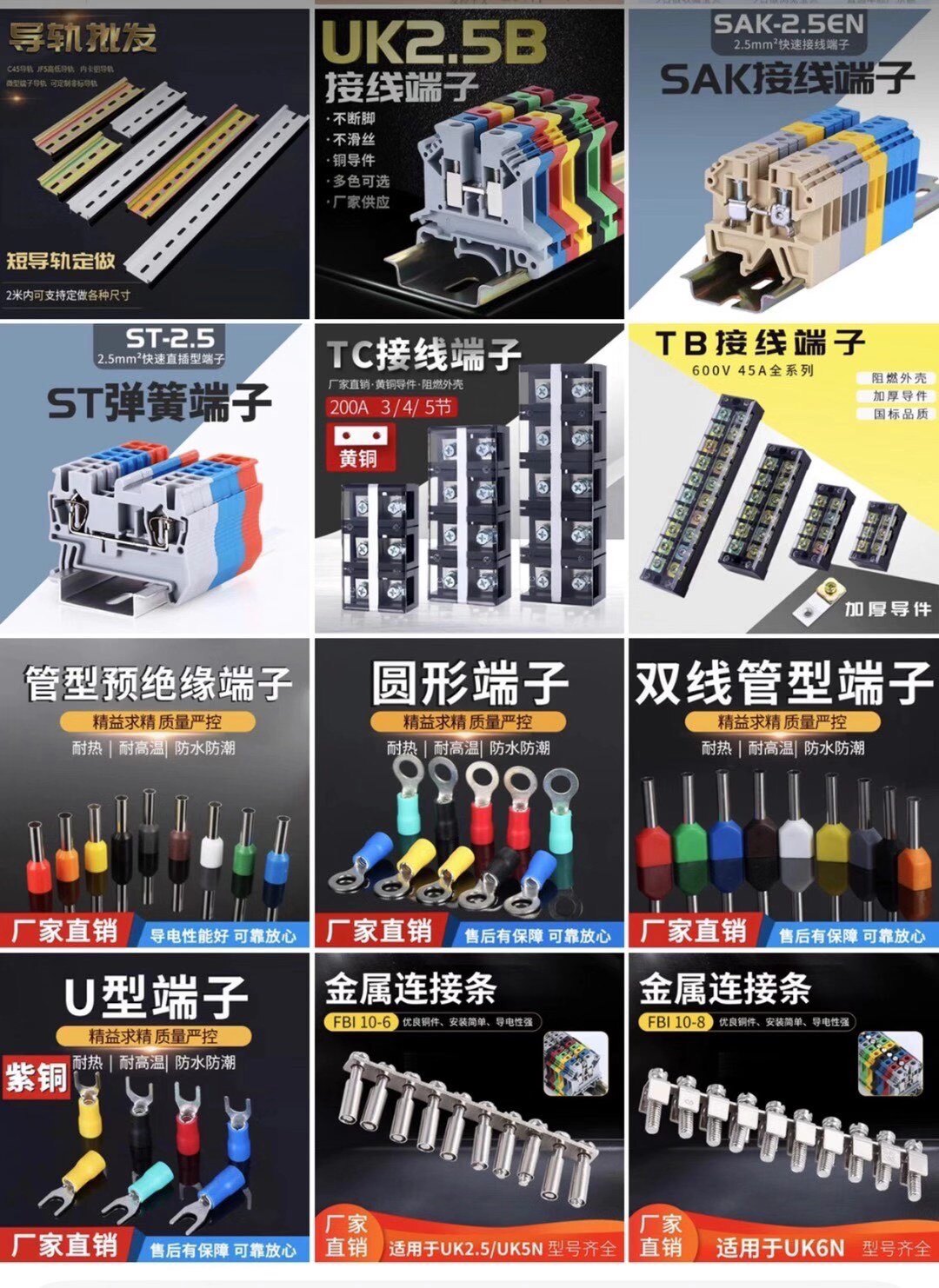 乐清市易菲电器厂