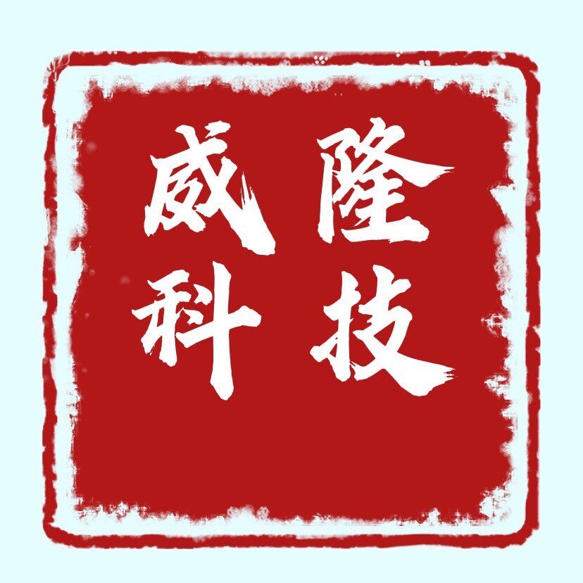 威隆科技主板维修