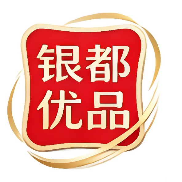 银都优品足银坊