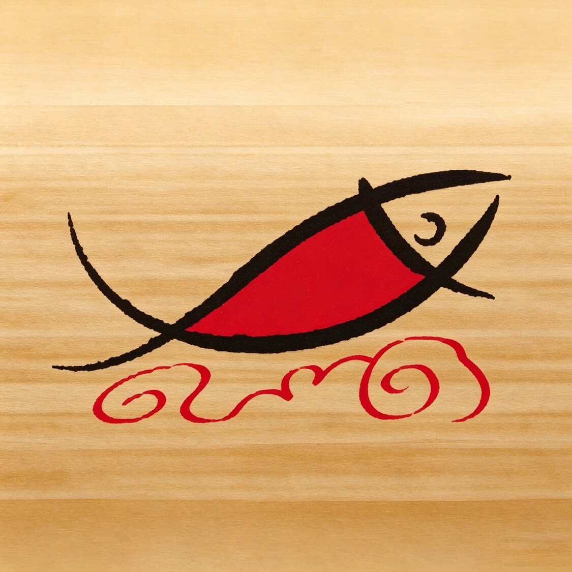 渔の家 店铺LOGO