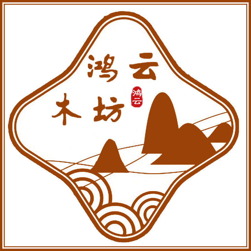 鸿云木坊