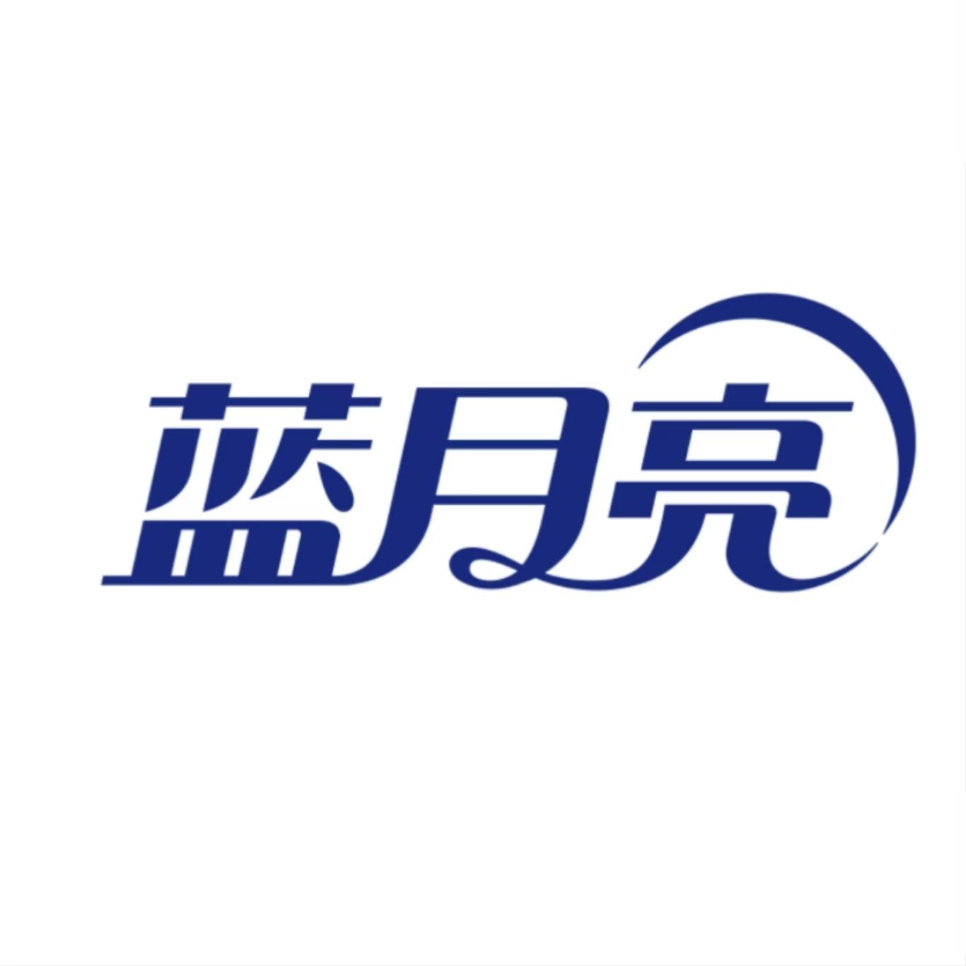 月亮洗护用品经营店