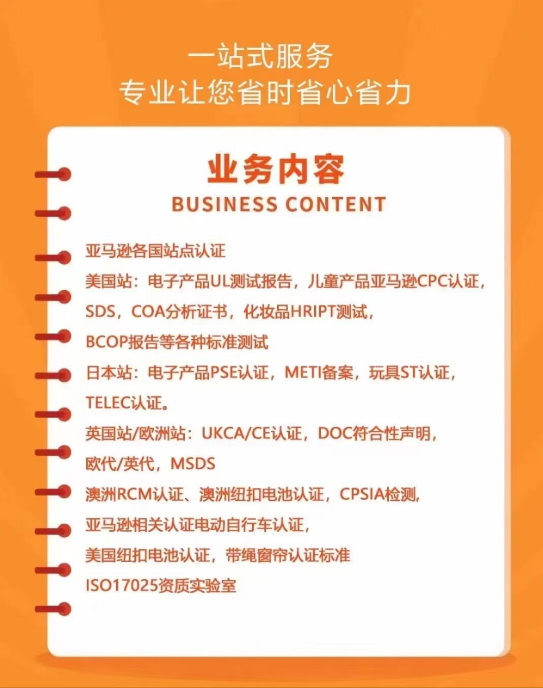 权威检测认证e