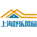 上海舒乐风扇