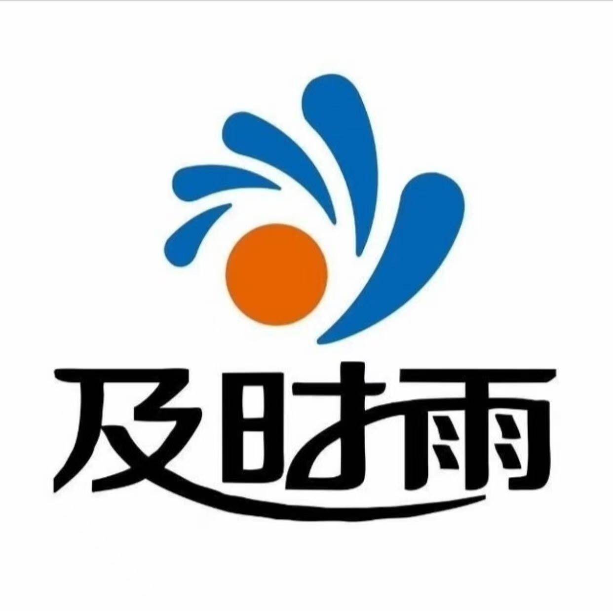 及时雨品牌雨鞋