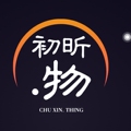初昕  物工艺品