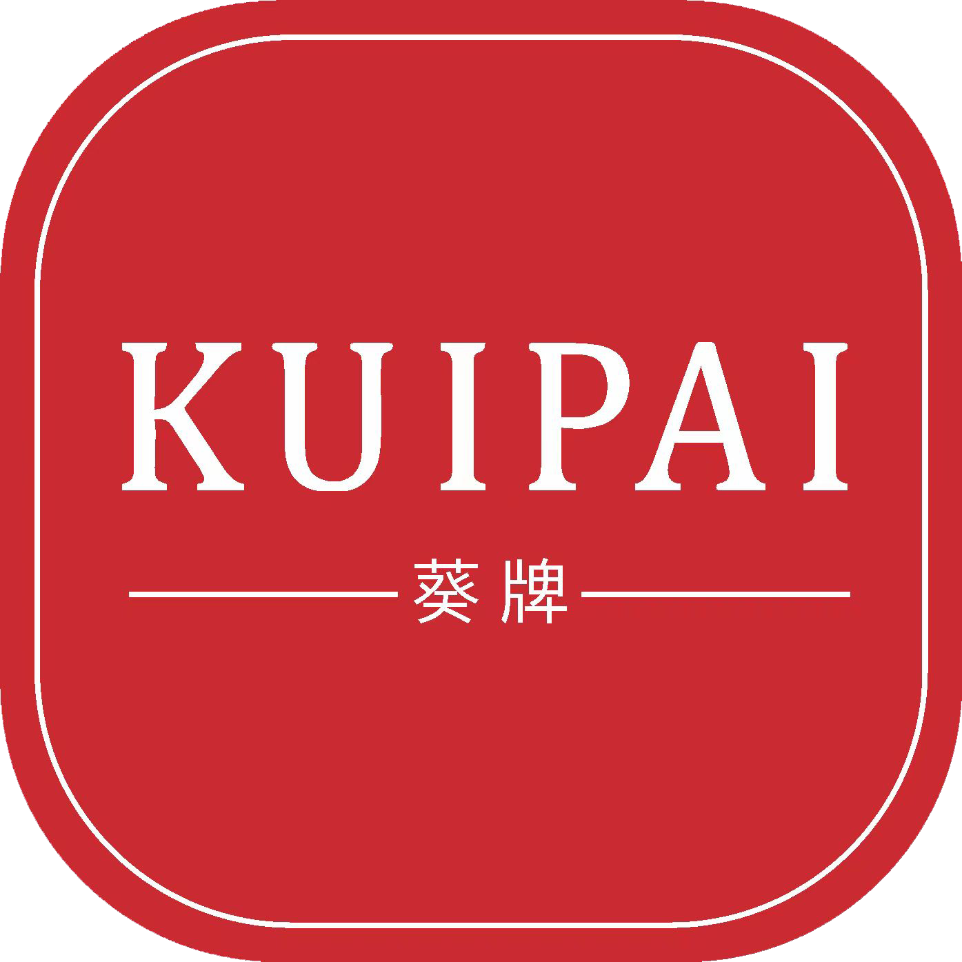 葵服饰旗舰店 店铺LOGO