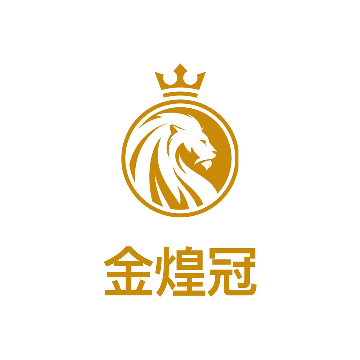 金煌冠土工建材实业