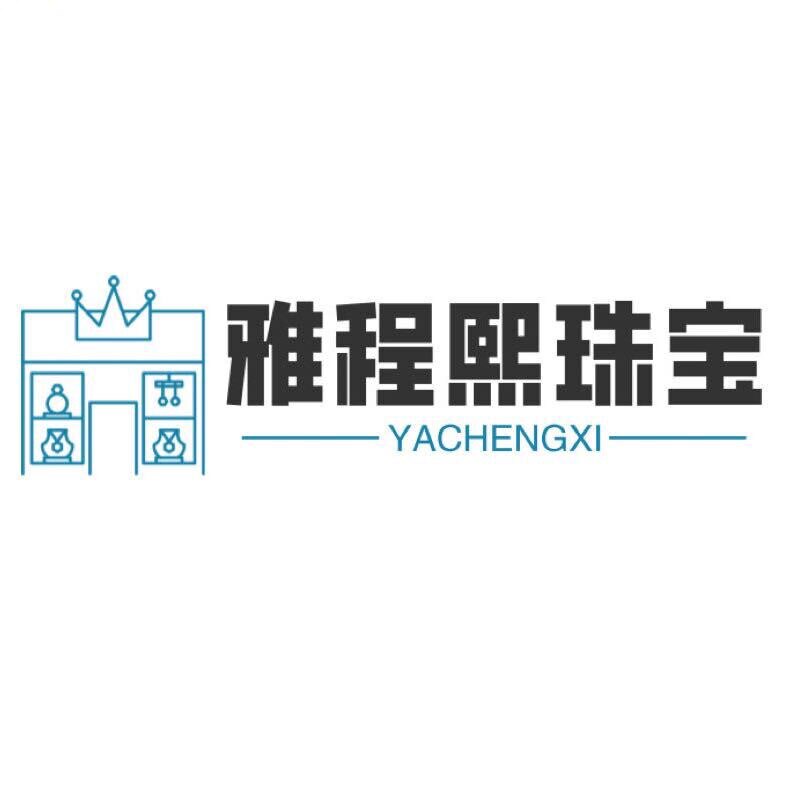 雅程熙2店 店铺LOGO