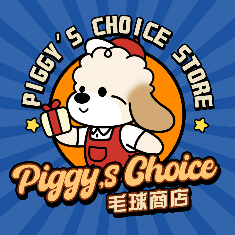 毛球商店Piggy's Choice