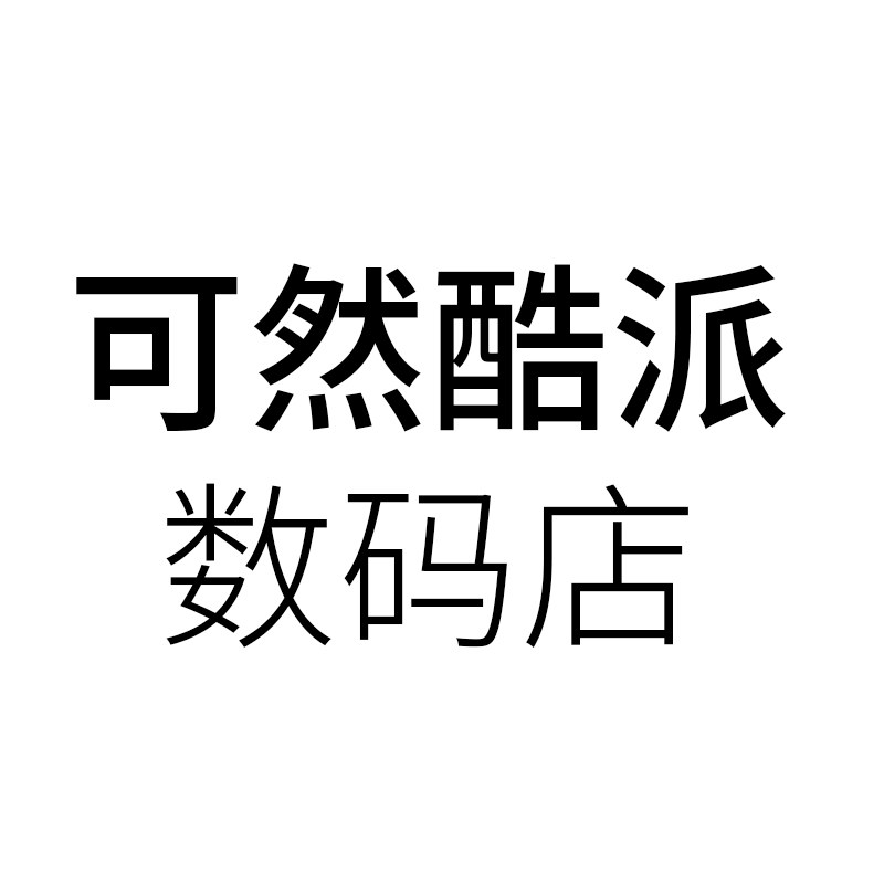 可然酷派数码店 店铺LOGO