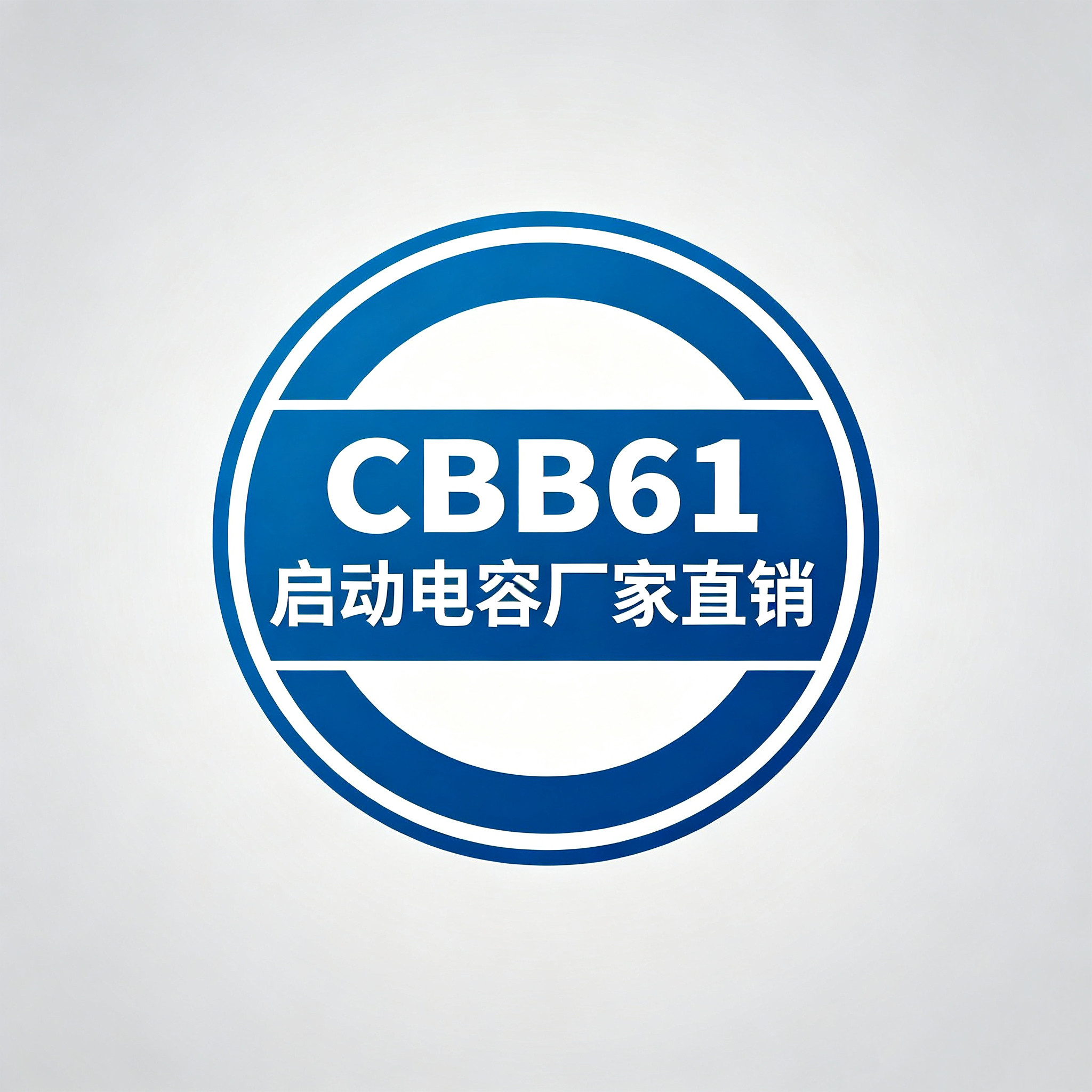 卖启动电容的小女孩