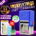 陈百万牌打码机品牌店