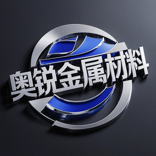 东莞奥锐金属 店铺LOGO