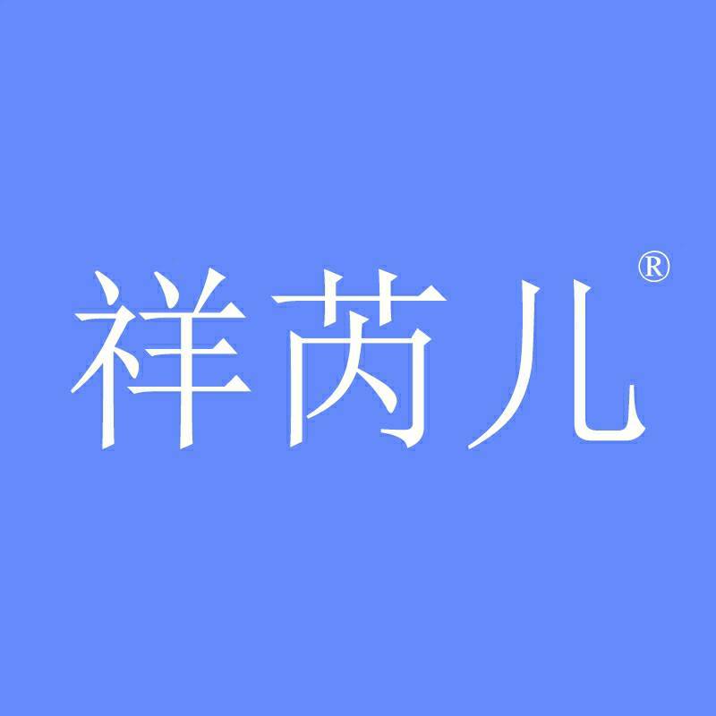 祥芮儿嫁接睫毛工厂 店铺LOGO