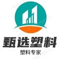 甄选塑料