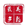 最美乡愁