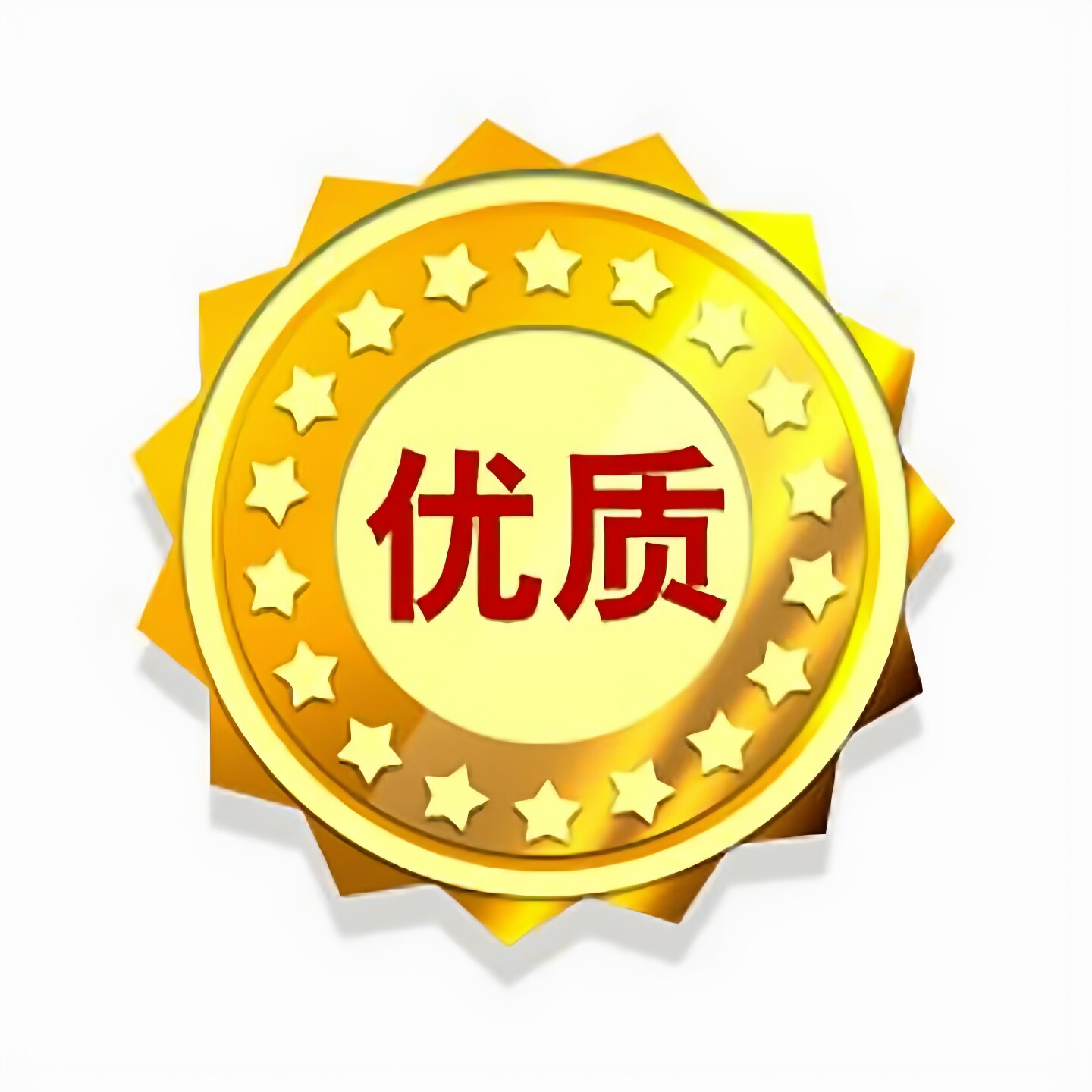 精选秤心如意丨金牌个人护理