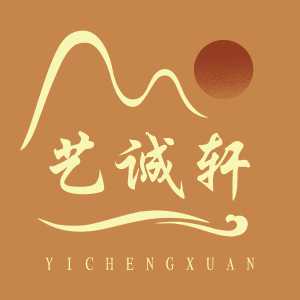 艺诚轩旗舰店