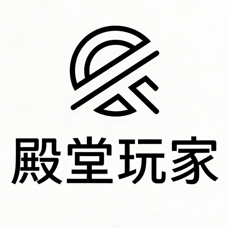 殿堂玩家