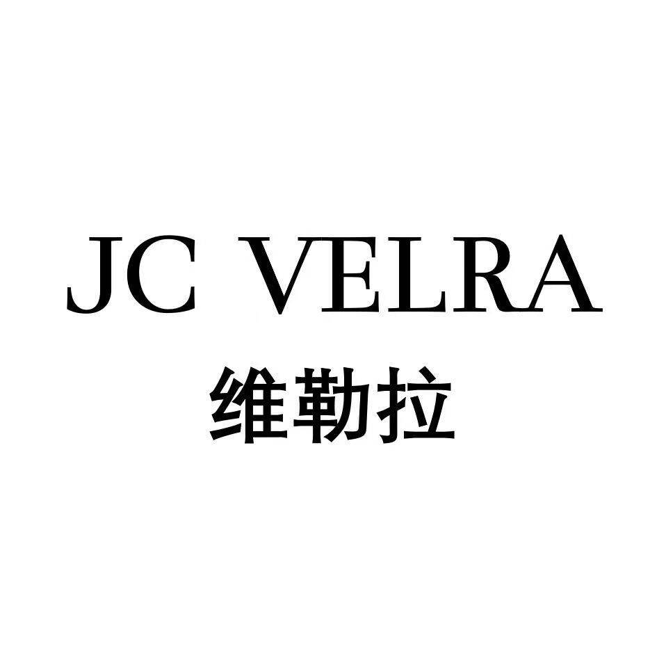 JC VELRA 维勒拉 店铺LOGO