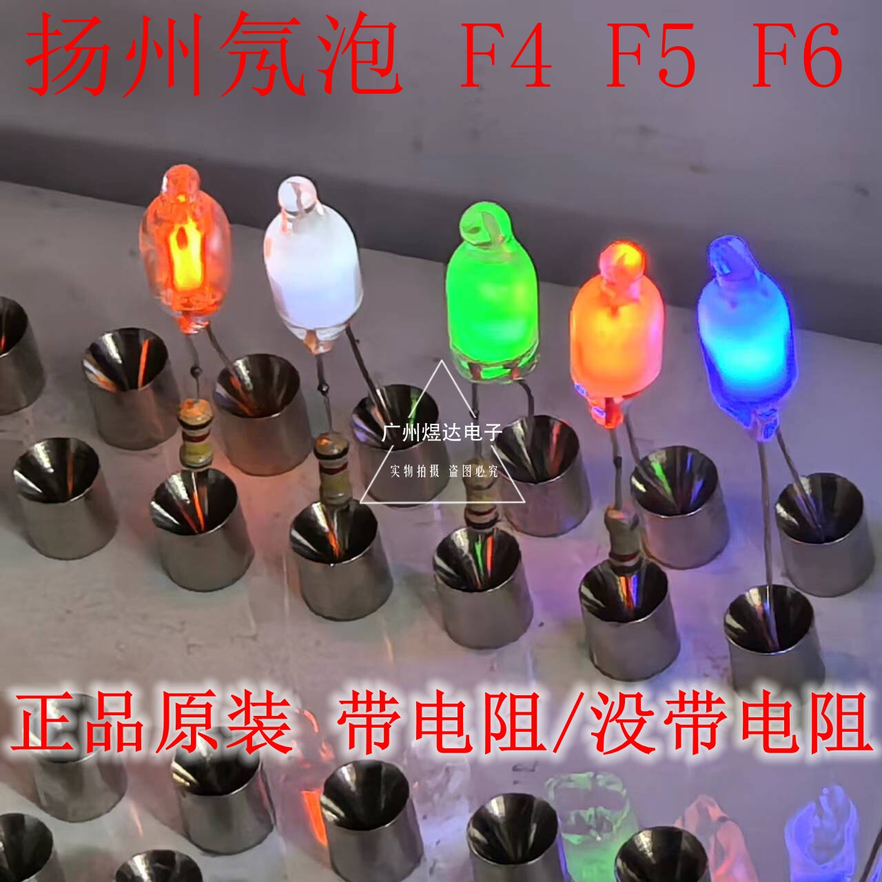 广州煜达电子经营部