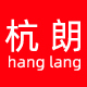 杭朗内衣店