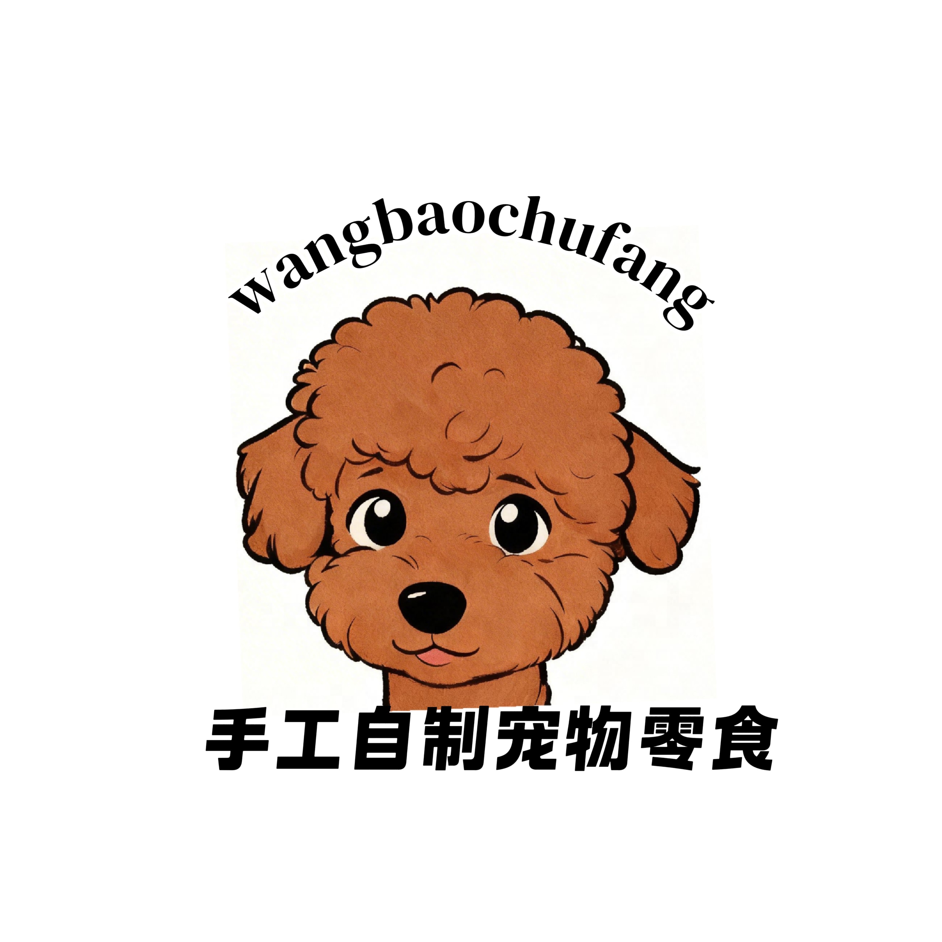 旺宝宠物烘焙零食店