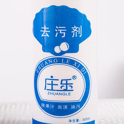 专售干洗水洗材料