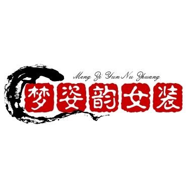 梦姿韵女装